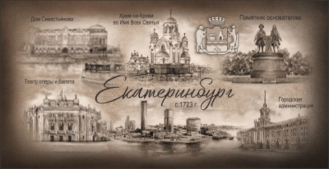Урал Сувенир - Екатеринбург кружка керамика 300 мл №0117 Екатеринбург коллаж ретро 6 видов