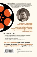 От братьев Люмьер до голливудских блокбастеров. Главное в истории кинематографа