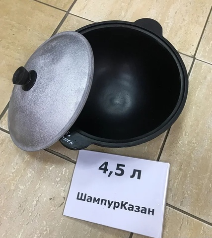 Казан (производство узбекистан) 4,5 л