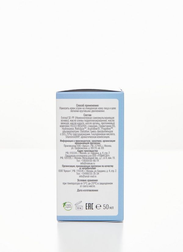 REVIXAN DAY CREAM