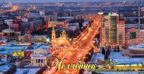 Урал Сувенир - Челябинск кружка керамика 300 мл №0030