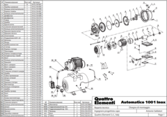 Корпус насоса водяного QUATTRO ELEMENTI A1001Inox (910-218-007)