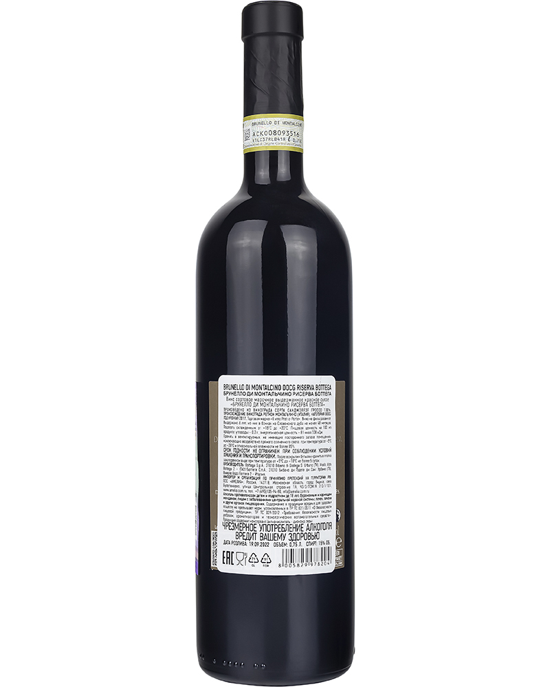 Вино Красное Сухое Bottega Брунелло Ди Монтальчино Рисерва 2017 г.у. 15%, 0,75 л, в подарочной упаковке Италия