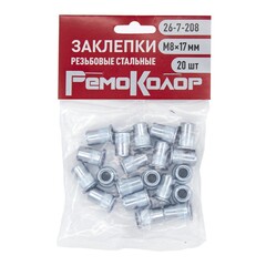 Заклёпки резьбовые стальные, М8?17 мм, 20шт (РемоКолор) 26-7-208
