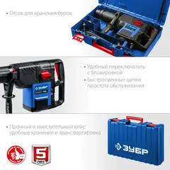 ЗУБР 52 мм, 1500 Вт, перфоратор SDS-Max, Профессионал (ЗПМ-52-1500 ЭК)
