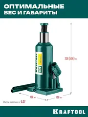 KRAFTOOL KRAFT-LIFT, 10 т, 230 - 460 мм, бутылочный гидравлический домкрат (43462-10)