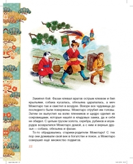 Чудовище у ворот Расемон. Японские сказки