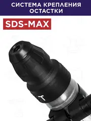 Отбойный молоток сетевой SDS-MAX ПУЛЬСАР MO 45-1700 (1700Вт, 45Дж, SDS-MAX, 11,7кг) (921-510)