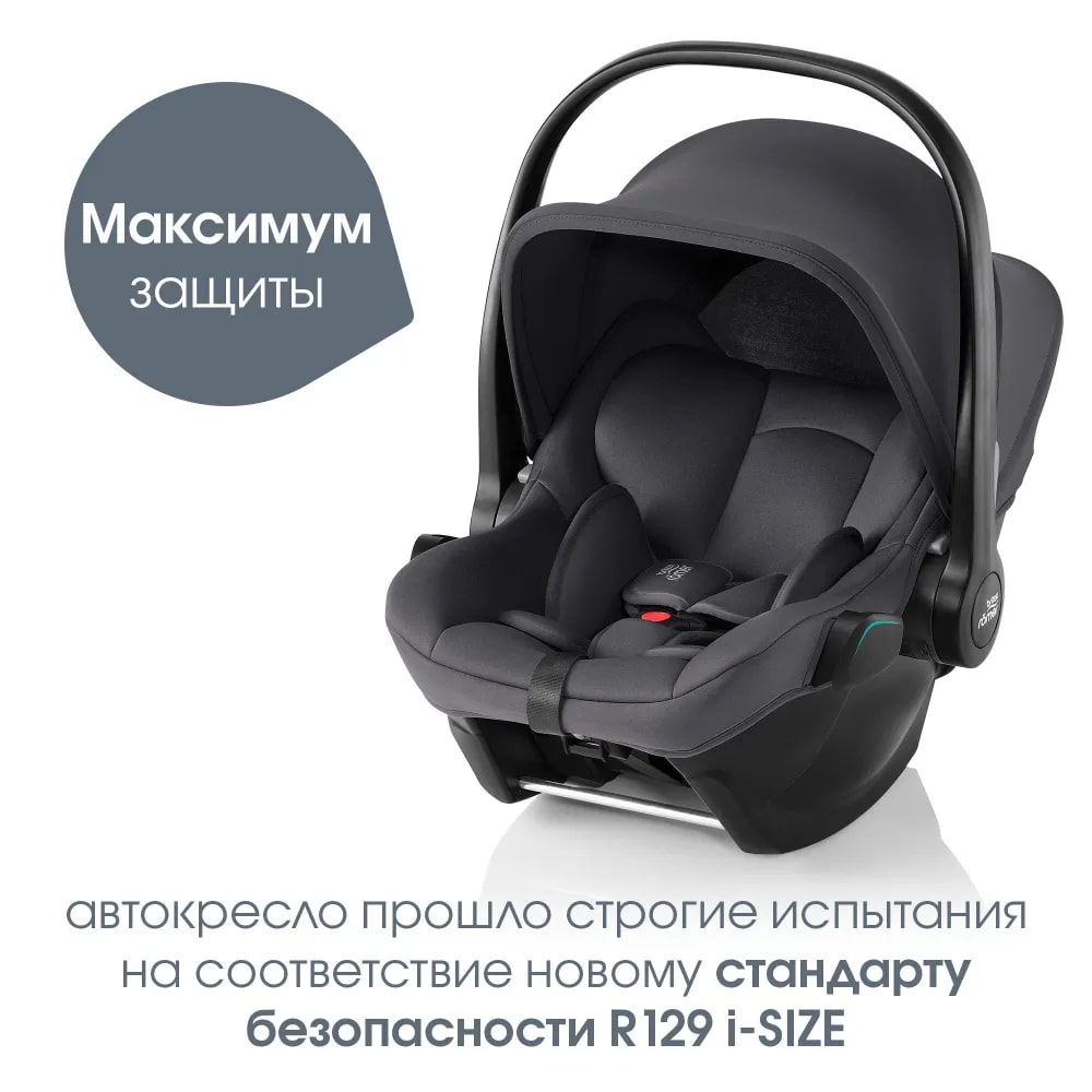 Комплект 3в1 коляска Smile 5Z Classic|Space Black + BABY-SAFE CORE Midnight Grey