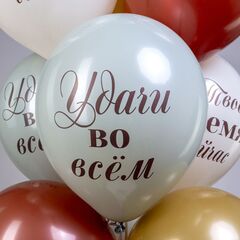 Шар БК 12''/30 см, Удачи во всем, Шелк, 2 ст., 3 дизайна, 25 шт.