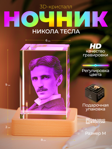Ночник 
