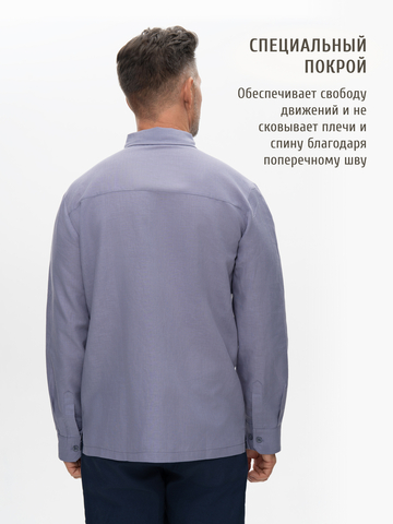 Классическая рубашка лавандового цвета