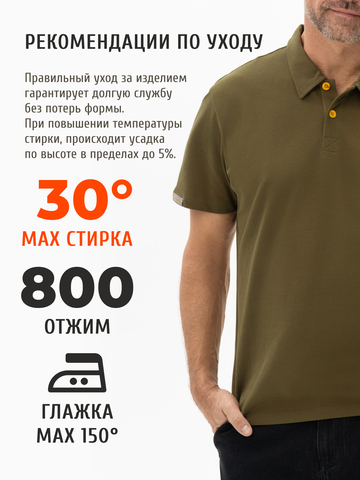 Поло цвета хаки мужское