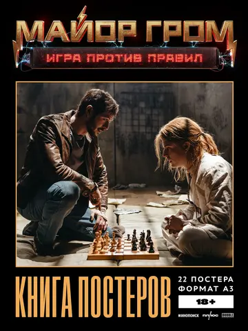 Постербук 
