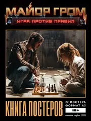 Постербук 