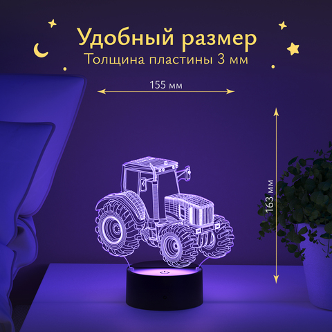 Ночник Трактор