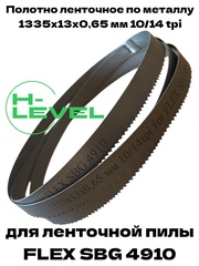Полотно пильное по металлу 1335х13х0,65 мм 10/14 tpi для ленточной пилы Flex SBG 4910