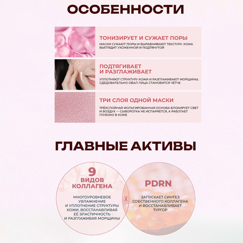 ЛИФТИНГ-МАСКИ РОЗОВОЕ ЗОЛОТО С КОЛЛАГЕНОМ И PDRN JMSOLUTION COLLAGEN PDRN FIRMING ROSE GOLD FOIL MASK, 10 шт