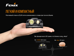 Купить фонарь светодиодный налобный Fenix HM65R, 1400 лм, аккумулятор