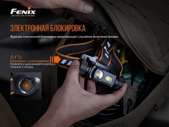 Фонарь налобный Fenix HМ70R 1600lm аккумуляторный