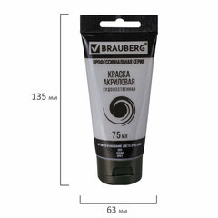 Краска акриловая художественная BRAUBERG ART CLASSIC, туба 75мл, СЕРАЯ арт. 055