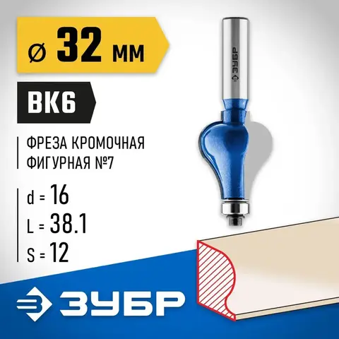ЗУБР 41.3 x 35 мм, радиус 12.7 мм, фреза полустержневая с подшипником, Профессионал (28722-41.3)