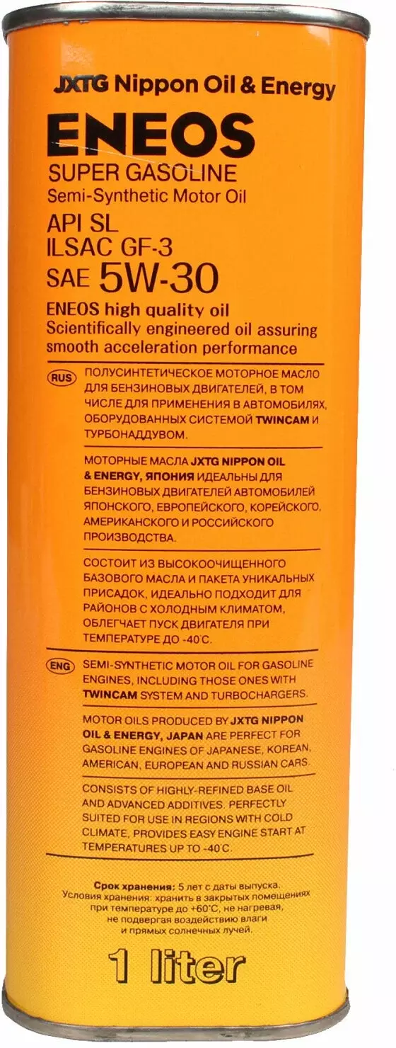 Масло моторное ENEOS Super Gasoline SL 5W-30 полусинтетическое 0,94 л