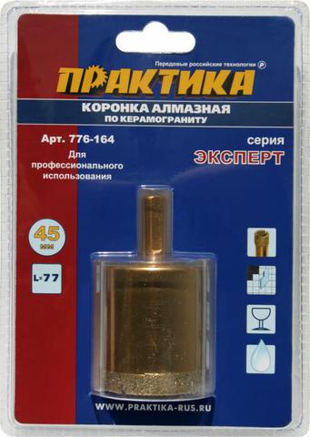 Коронка алмазная ПРАКТИКА Эксперт по керамограниту 45мм (776-164)