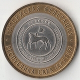 БМ150 Россия 2006 10 рублей Республика Саха (Якутия) СПМД UNC БМ150 Россия 2006 10 рублей Республика Саха (Якутия) СПМД UNC