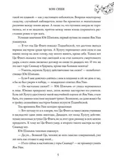 Тысячи Осеней. Том 1
