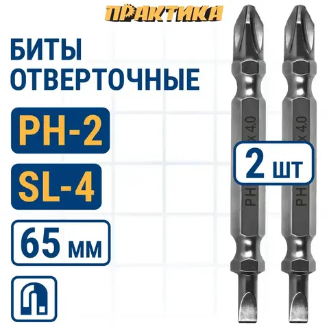 Бита отверточная ПРАКТИКА Профи двусторонняя PH-2 / SL 0.5x4 х 65мм (2шт)