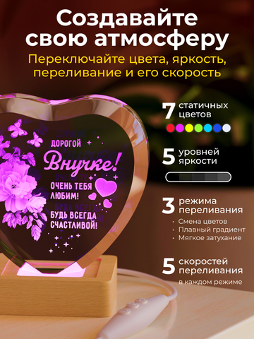 Ночник 