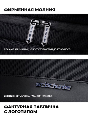 Картинка рюкзак городской Arctic Hunter B00671 Black - 8