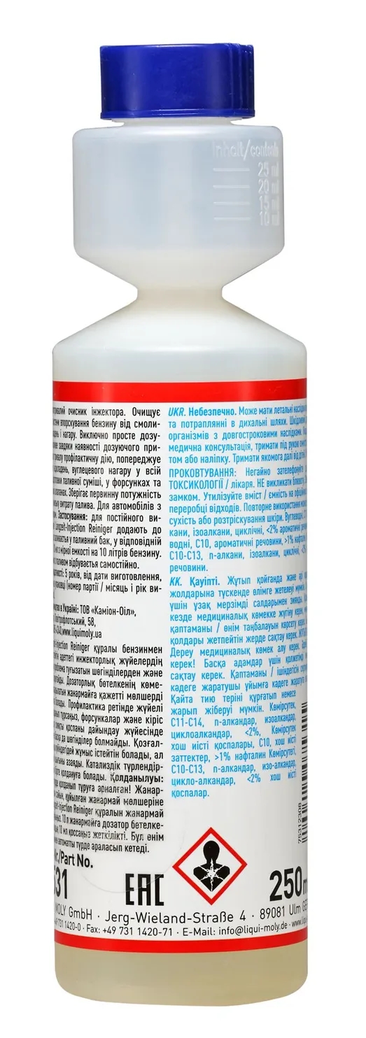 Долговременный очиститель инжектора Liqui Moly Langzeit Injection Reiniger 250мл