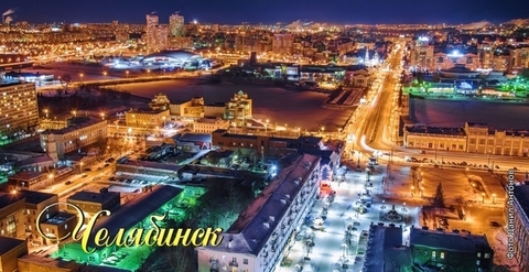 Урал Сувенир - Челябинск кружка керамика 300 мл №0028
