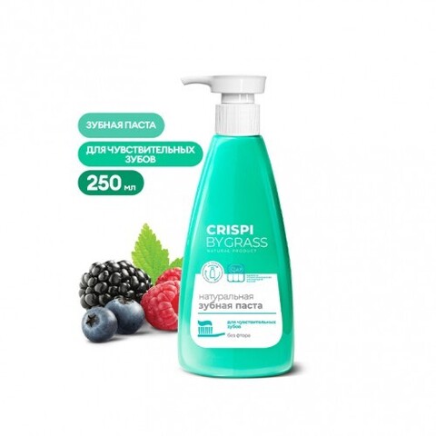 GraSS Crispi Зубная паста. Для чувствительных зубов 250мл