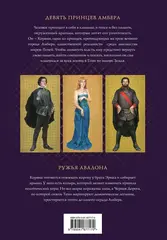 Хроники Амбера. Том 1. Девять принцев Амбера. Ружья Авалона (иллюстрации Гордеева)