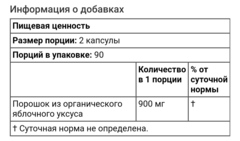 California gold nutrition, яблочный уксус, 180 растительных капсул