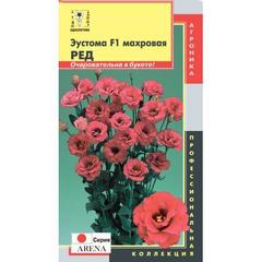 Семена Эустома F1 махровая Арена Ред одн