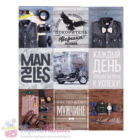 Наклейки бумажные For real man , 1116