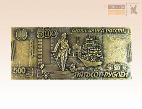 магнит 500 рублей - Архангельск
