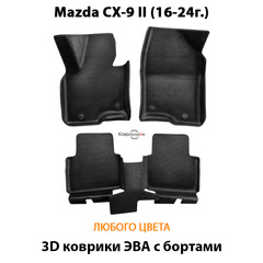 Автомобильные коврики ЭВА с бортами для Mazda CX-9 II (16-24г.)