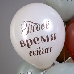 Шар БК 12''/30 см, Удачи во всем, Шелк, 2 ст., 3 дизайна, 25 шт.