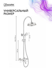 Смеситель Lemark Пушкин Pushkin LMF-8626B-C для ванны и душа с регулируемой высотой штанги и лейкой верхнего душа «Тропический дождь»