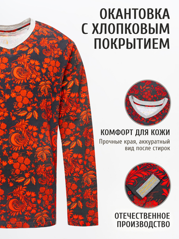 Лонгслив мужской «Красная хохлома» из мягкого хлопкового трикотажа