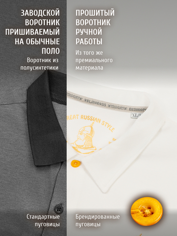Поло белого цвета мужское