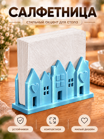 FOR YOU Салфетница маленькие домики