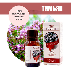 Масло эфирное Тимьян, флакон-капельница, 15 мл
