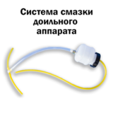 Система смазки АД-03