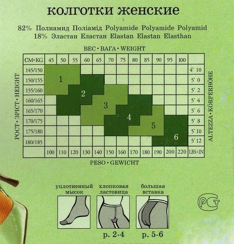 Женские колготки Tango 40 Conte